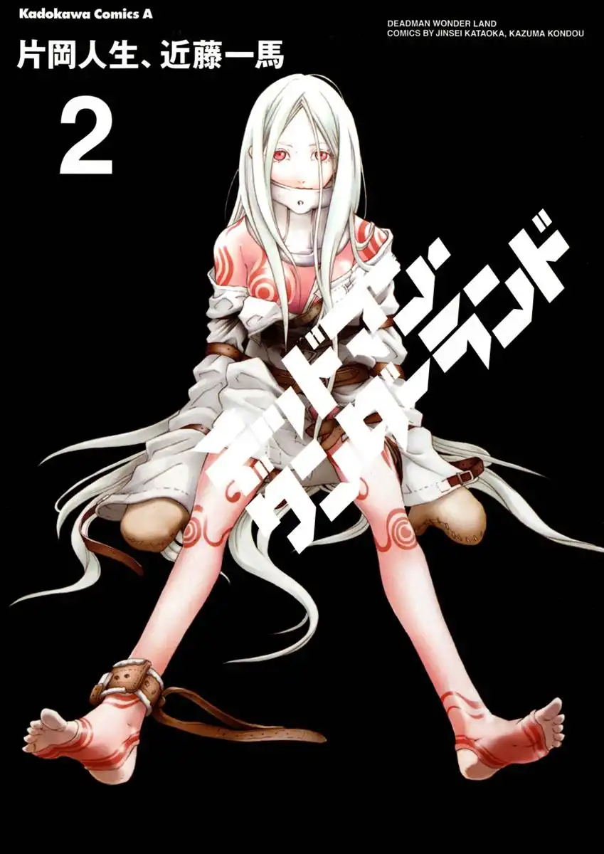 Deadman Wonderland Chapter 5 1